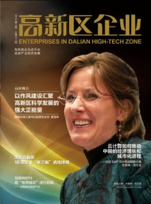 Dalian, China High Tech Magazine